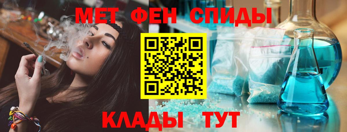 АМФЕТАМИН 97% Абакан