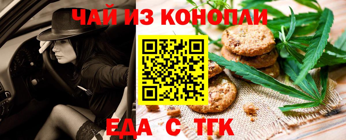 Абакан  Cannafood марихуана  Вход с VPN 