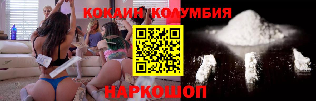 наркота  Cocaine FishScale  Вход с VPN  Cocaine  Абакан  Кокаин 97% 