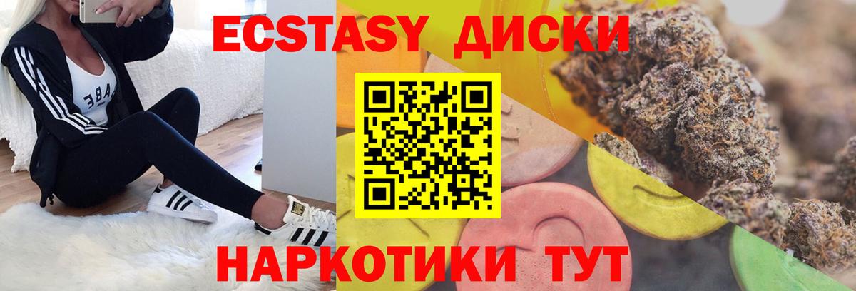 Абакан  Экстази DUBAI  ЭКСТАЗИ  Вход с VPN  Экстази XTC 
