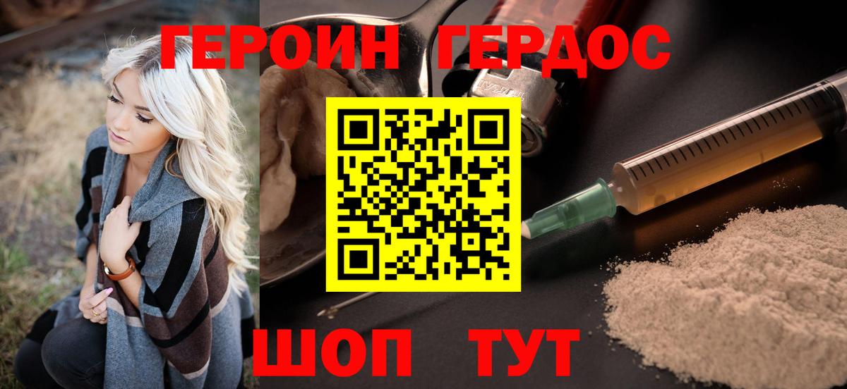 Героин Афган  Вход с VPN  Абакан 