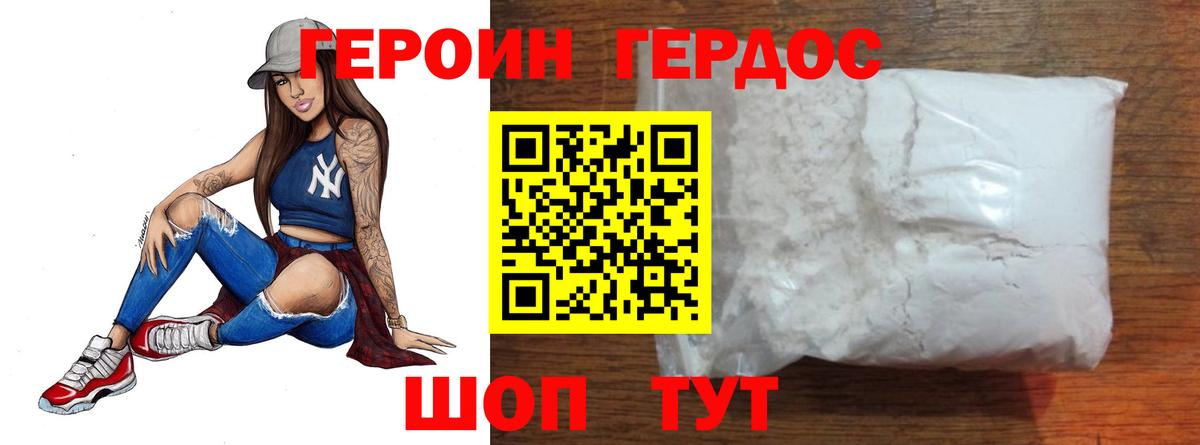 ГЕРОИН герыч Абакан
