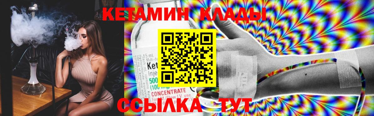 КЕТАМИН ketamine  mega   Абакан  Вход с VPN  КЕТАМИН ketamine 