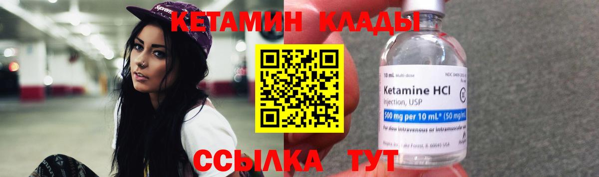 Кетамин ketamine Абакан