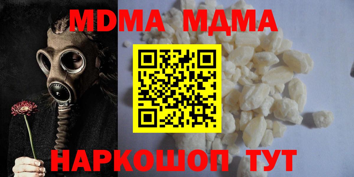 МДМА crystal Абакан