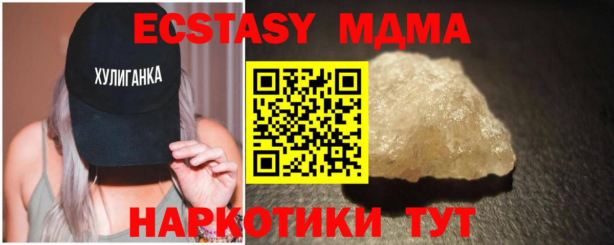 MDMA Molly  МДМА  Абакан  МДМА VHQ  Вход с VPN 