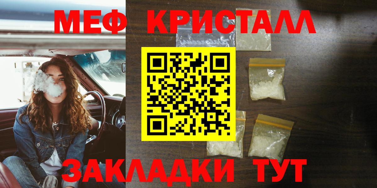Мефедрон  Вход с VPN  Мефедрон мяу мяу  Абакан  МЯУ-МЯУ мука 