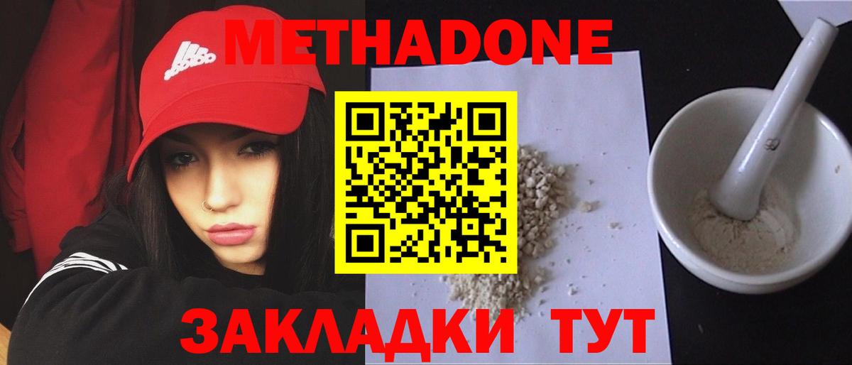 ссылка на мегу зеркало  Метадон кристалл  Вход с VPN  Абакан 