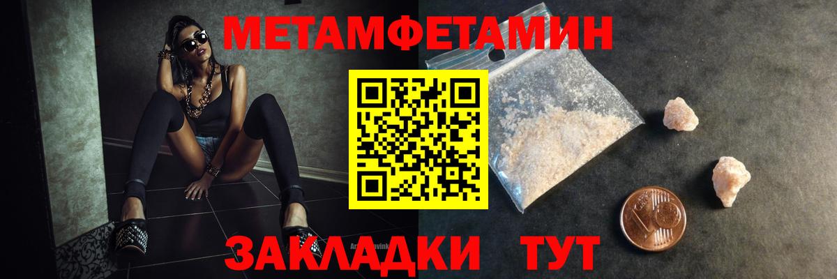 Абакан  Первитин мет  Вход с VPN 